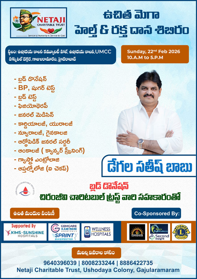 Netaji Charitable Trust